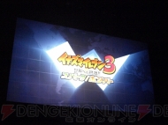 “イナズマイレブン3 発売記念 ファン感謝祭”