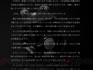 絶望したい人寄っといで！ 唐辺葉介さんが手掛ける新作PC用ノベル『暗い部屋』
