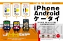 『mobile ASCII』