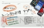 『mobile ASCII』