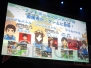 “イナズマイレブン3 発売記念 ファン感謝祭”