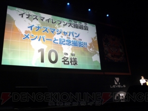 ライブに声優トーク キャラ登場と大盛り上がりな イナズマイレブン3 感謝祭 電撃オンライン ライブに声優トーク キャラ登場と大盛り上がりな イナズマイレブン3 感謝祭 電撃オンライン