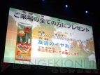 “イナズマイレブン3 発売記念 ファン感謝祭”
