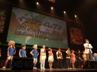 “イナズマイレブン3 発売記念 ファン感謝祭”