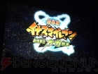 “イナズマイレブン3 発売記念 ファン感謝祭”