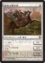 プレインズウォーカー養成講座