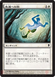 プレインズウォーカー養成講座