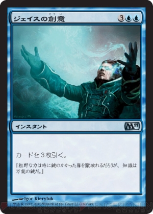 プレインズウォーカー養成講座