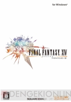 『ファイナルファンタジーXIV』