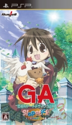 『GA 芸術科アートデザインクラス Slapstick WONDER LAND』