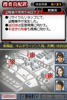 『踊る大捜査線 THE GAME 潜水艦に潜入せよ！』