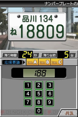 『踊る大捜査線 THE GAME 潜水艦に潜入せよ！』
