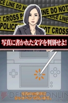 『踊る大捜査線 THE GAME 潜水艦に潜入せよ！』