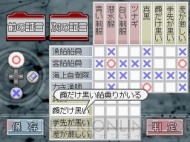 『踊る大捜査線 THE GAME 潜水艦に潜入せよ！』