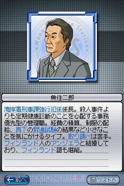 『踊る大捜査線 THE GAME 潜水艦に潜入せよ！』