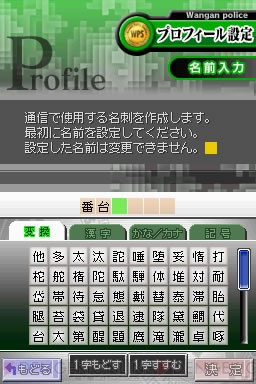 『踊る大捜査線 THE GAME 潜水艦に潜入せよ！』