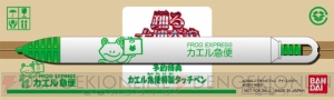 『踊る大捜査線 THE GAME 潜水艦に潜入せよ！』