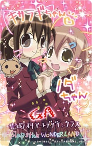 主役はきゆづきさとこ原案のキャラ！ PSP『GA 芸術科アートデザインクラス』紹介