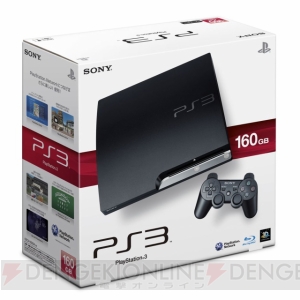 160GB・320GBのHDDを標準搭載！ PS3本体の新色でクラシック・ホワイトが追加