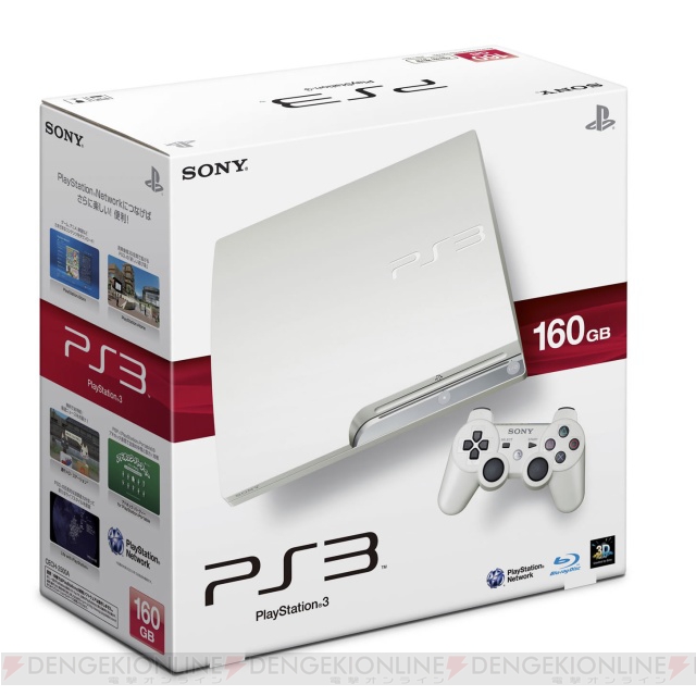 160GB・320GBのHDDを標準搭載！ PS3本体の新色でクラシック・ホワイトが追加