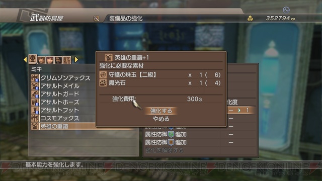 『白騎士物語 -光と闇の覚醒-』発売直前情報！ PSP用の新タイトルも公開