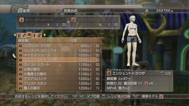 『白騎士物語 -光と闇の覚醒-』発売直前情報！ PSP用の新タイトルも公開