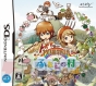『牧場物語 ふたごの村』