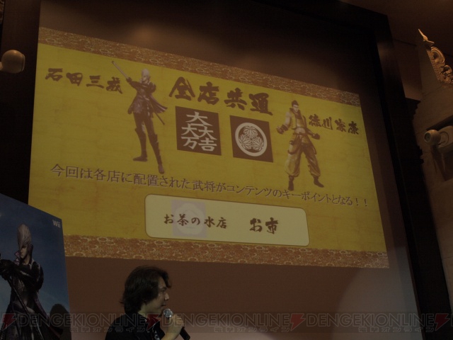 40種ものコラボメニューがお披露目！ 『戦国BASARA3』完成披露パーリィー