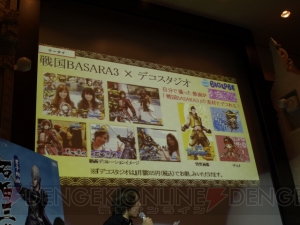 40種ものコラボメニューがお披露目！ 『戦国BASARA3』完成披露パーリィー