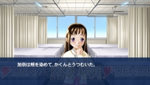 名作純愛AVGがPSPへ――『加奈～いもうと～』10月7日に発売