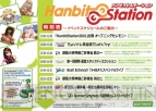 『HUE、初の総合イベント“HanbitStation2010”を7月24日に開催』