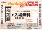 『HUE、初の総合イベント“HanbitStation2010”を7月24日に開催』