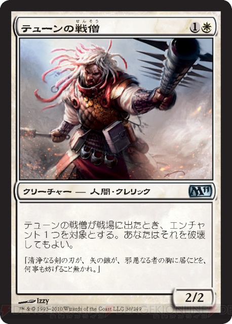 【PW養成講座13】覚えておくと意外と便利？ 『MTG』でよく使う略語講座