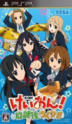 『けいおん！ 放課後ライブ!!』