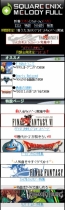 “スクエニメロディフル”