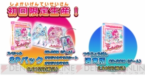 『パソコンであそぼ ハートキャッチプリキュア！』