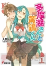 電撃文庫
