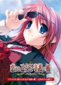 『恋する乙女と守護の楯 Portable』