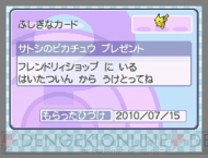 サトシのピカチュウを手に入れよう ポケモン新作の先行体験も 電撃オンライン サトシのピカチュウを手に入れよう ポケモン新作の先行体験も 電撃オンライン