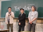 『トリックロジック』