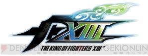 『ザ・キング・オブ・ファイターズ XIII』