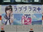 『ラブプラス＋』