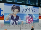 『ラブプラス＋』