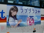 『ラブプラス＋』