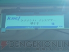 『ラブプラス＋』