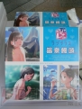 『ラブプラス＋』