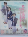『ラブプラス＋』