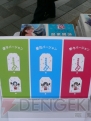 『ラブプラス＋』
