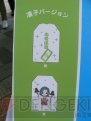『ラブプラス＋』