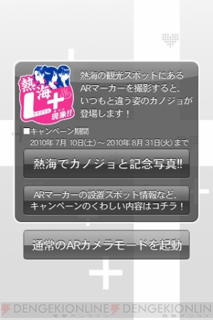 『ラブプラス＋』
